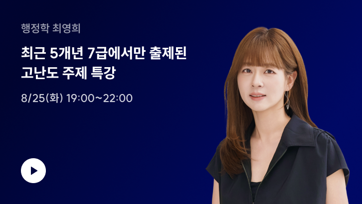 8/25(화) 19:00